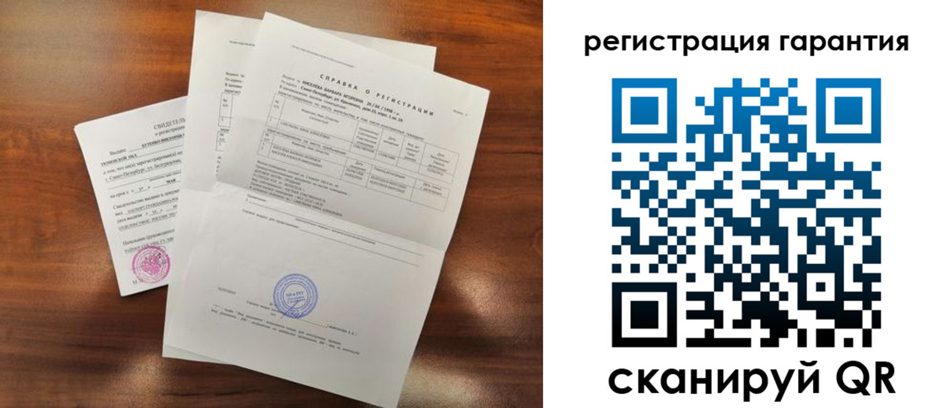 временная регистрация гарантия в Сортавале