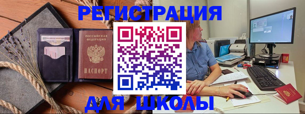 временная регистрация для всех в Сортавале