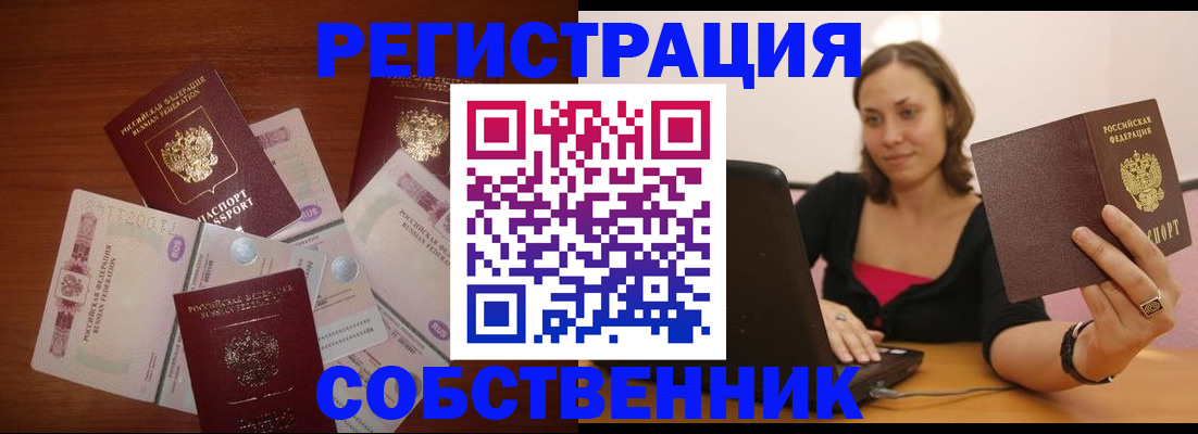 временная регистрация в квартире в Сортавале