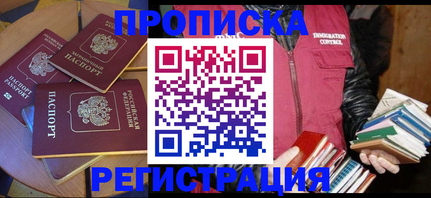 прописка паспорт в Сортавале
