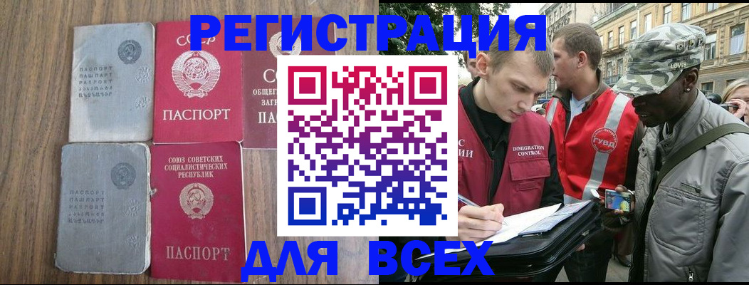 прописка для работы в Сортавале
