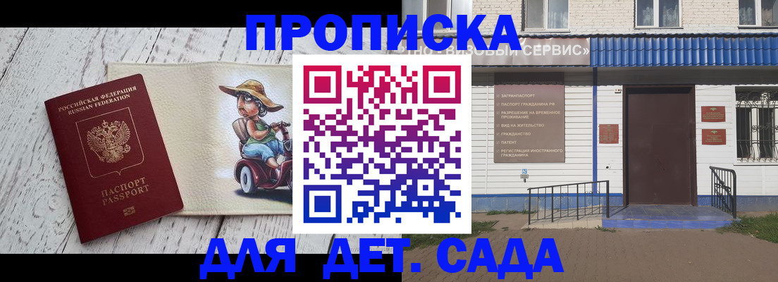 временная регистрация в Сортавале